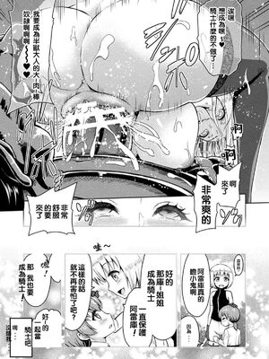[山田ゴゴゴ] エローナ1+2 -オークの淫紋に侵された女騎士の末路+オークの淫紋に悶えし巫女の成れの果て Ⅰ-Ⅵ [中国翻訳][疏碼]_075