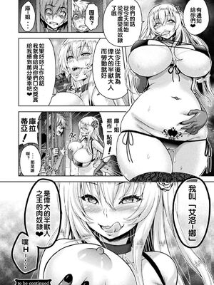 [山田ゴゴゴ] エローナ1+2 -オークの淫紋に侵された女騎士の末路+オークの淫紋に悶えし巫女の成れの果て Ⅰ-Ⅵ [中国翻訳][疏碼]_078