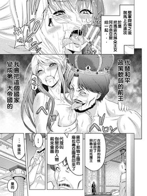 [山田ゴゴゴ] エローナ1+2 -オークの淫紋に侵された女騎士の末路+オークの淫紋に悶えし巫女の成れの果て Ⅰ-Ⅵ [中国翻訳][疏碼]_083