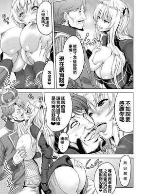 [山田ゴゴゴ] エローナ1+2 -オークの淫紋に侵された女騎士の末路+オークの淫紋に悶えし巫女の成れの果て Ⅰ-Ⅵ [中国翻訳][疏碼]_085