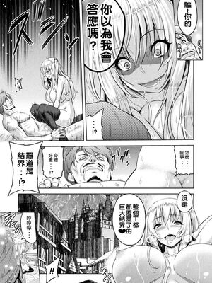 [山田ゴゴゴ] エローナ1+2 -オークの淫紋に侵された女騎士の末路+オークの淫紋に悶えし巫女の成れの果て Ⅰ-Ⅵ [中国翻訳][疏碼]_097