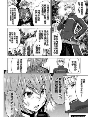 [山田ゴゴゴ] エローナ1+2 -オークの淫紋に侵された女騎士の末路+オークの淫紋に悶えし巫女の成れの果て Ⅰ-Ⅵ [中国翻訳][疏碼]_104