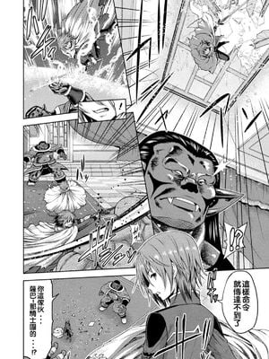[山田ゴゴゴ] エローナ1+2 -オークの淫紋に侵された女騎士の末路+オークの淫紋に悶えし巫女の成れの果て Ⅰ-Ⅵ [中国翻訳][疏碼]_112