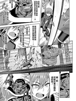 [山田ゴゴゴ] エローナ1+2 -オークの淫紋に侵された女騎士の末路+オークの淫紋に悶えし巫女の成れの果て Ⅰ-Ⅵ [中国翻訳][疏碼]_113