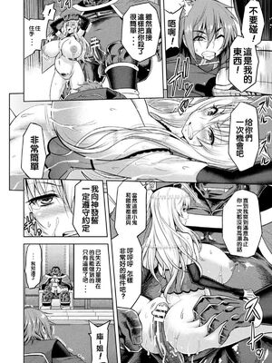 [山田ゴゴゴ] エローナ1+2 -オークの淫紋に侵された女騎士の末路+オークの淫紋に悶えし巫女の成れの果て Ⅰ-Ⅵ [中国翻訳][疏碼]_120