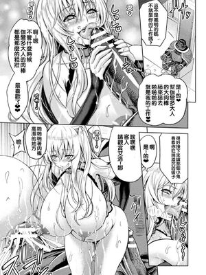 [山田ゴゴゴ] エローナ1+2 -オークの淫紋に侵された女騎士の末路+オークの淫紋に悶えし巫女の成れの果て Ⅰ-Ⅵ [中国翻訳][疏碼]_127