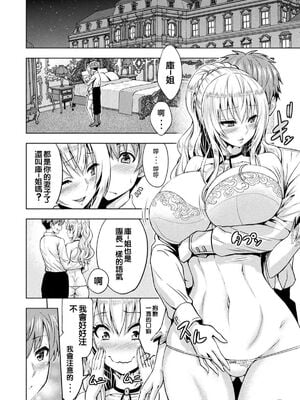 [山田ゴゴゴ] エローナ1+2 -オークの淫紋に侵された女騎士の末路+オークの淫紋に悶えし巫女の成れの果て Ⅰ-Ⅵ [中国翻訳][疏碼]_132