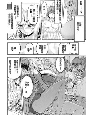 [山田ゴゴゴ] エローナ1+2 -オークの淫紋に侵された女騎士の末路+オークの淫紋に悶えし巫女の成れの果て Ⅰ-Ⅵ [中国翻訳][疏碼]_150