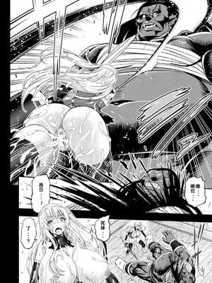 [山田ゴゴゴ] エローナ1+2 -オークの淫紋に侵された女騎士の末路+オークの淫紋に悶えし巫女の成れの果て Ⅰ-Ⅵ [中国翻訳][疏碼]_169