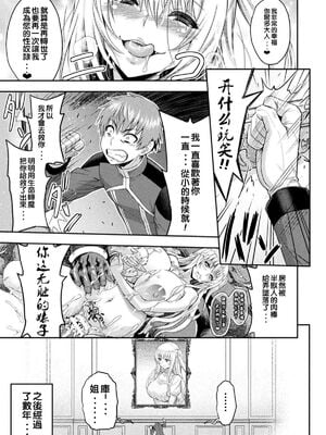 [山田ゴゴゴ] エローナ1+2 -オークの淫紋に侵された女騎士の末路+オークの淫紋に悶えし巫女の成れの果て Ⅰ-Ⅵ [中国翻訳][疏碼]_184