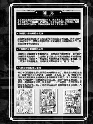 [山田ゴゴゴ] エローナ1+2 -オークの淫紋に侵された女騎士の末路+オークの淫紋に悶えし巫女の成れの果て Ⅰ-Ⅵ [中国翻訳][疏碼]_187