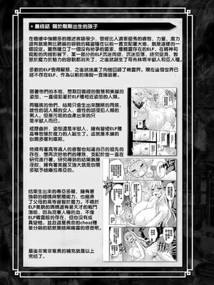 [山田ゴゴゴ] エローナ1+2 -オークの淫紋に侵された女騎士の末路+オークの淫紋に悶えし巫女の成れの果て Ⅰ-Ⅵ [中国翻訳][疏碼]_188