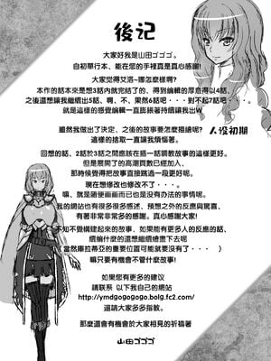 [山田ゴゴゴ] エローナ1+2 -オークの淫紋に侵された女騎士の末路+オークの淫紋に悶えし巫女の成れの果て Ⅰ-Ⅵ [中国翻訳][疏碼]_189