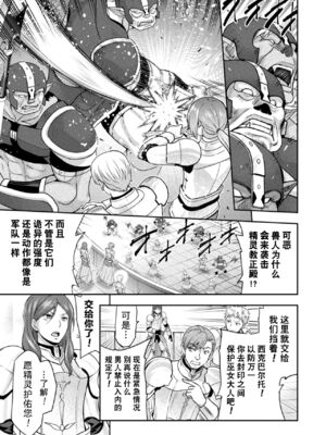 [山田ゴゴゴ] エローナ1+2 -オークの淫紋に侵された女騎士の末路+オークの淫紋に悶えし巫女の成れの果て Ⅰ-Ⅵ [中国翻訳][疏碼]_207