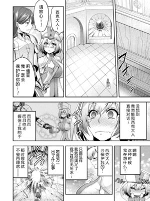[山田ゴゴゴ] エローナ1+2 -オークの淫紋に侵された女騎士の末路+オークの淫紋に悶えし巫女の成れの果て Ⅰ-Ⅵ [中国翻訳][疏碼]_208