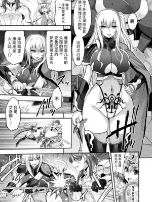 [山田ゴゴゴ] エローナ1+2 -オークの淫紋に侵された女騎士の末路+オークの淫紋に悶えし巫女の成れの果て Ⅰ-Ⅵ [中国翻訳][疏碼]_209