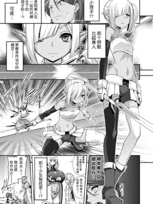 [山田ゴゴゴ] エローナ1+2 -オークの淫紋に侵された女騎士の末路+オークの淫紋に悶えし巫女の成れの果て Ⅰ-Ⅵ [中国翻訳][疏碼]_211