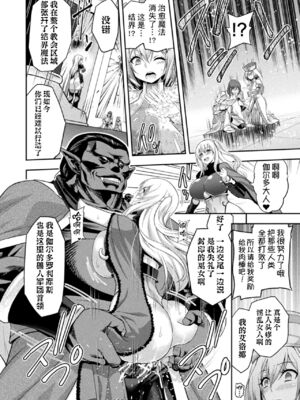[山田ゴゴゴ] エローナ1+2 -オークの淫紋に侵された女騎士の末路+オークの淫紋に悶えし巫女の成れの果て Ⅰ-Ⅵ [中国翻訳][疏碼]_212