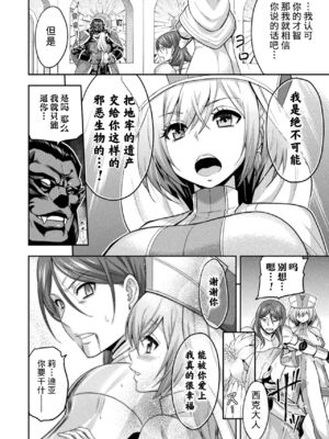 [山田ゴゴゴ] エローナ1+2 -オークの淫紋に侵された女騎士の末路+オークの淫紋に悶えし巫女の成れの果て Ⅰ-Ⅵ [中国翻訳][疏碼]_214