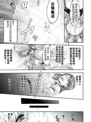 [山田ゴゴゴ] エローナ1+2 -オークの淫紋に侵された女騎士の末路+オークの淫紋に悶えし巫女の成れの果て Ⅰ-Ⅵ [中国翻訳][疏碼]_215