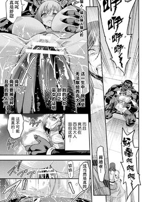 [山田ゴゴゴ] エローナ1+2 -オークの淫紋に侵された女騎士の末路+オークの淫紋に悶えし巫女の成れの果て Ⅰ-Ⅵ [中国翻訳][疏碼]_221