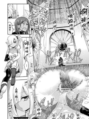 [山田ゴゴゴ] エローナ1+2 -オークの淫紋に侵された女騎士の末路+オークの淫紋に悶えし巫女の成れの果て Ⅰ-Ⅵ [中国翻訳][疏碼]_234