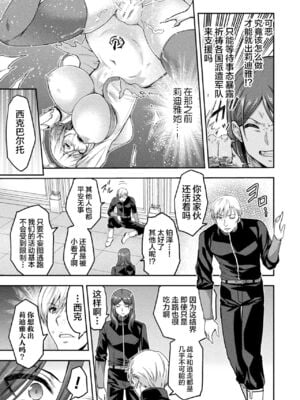 [山田ゴゴゴ] エローナ1+2 -オークの淫紋に侵された女騎士の末路+オークの淫紋に悶えし巫女の成れの果て Ⅰ-Ⅵ [中国翻訳][疏碼]_249