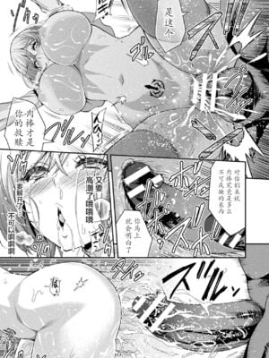 [山田ゴゴゴ] エローナ1+2 -オークの淫紋に侵された女騎士の末路+オークの淫紋に悶えし巫女の成れの果て Ⅰ-Ⅵ [中国翻訳][疏碼]_253