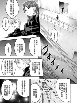 [山田ゴゴゴ] エローナ1+2 -オークの淫紋に侵された女騎士の末路+オークの淫紋に悶えし巫女の成れの果て Ⅰ-Ⅵ [中国翻訳][疏碼]_271