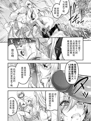 [山田ゴゴゴ] エローナ1+2 -オークの淫紋に侵された女騎士の末路+オークの淫紋に悶えし巫女の成れの果て Ⅰ-Ⅵ [中国翻訳][疏碼]_292