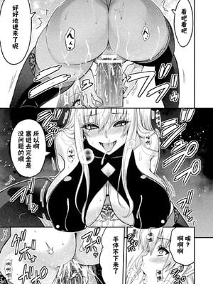 [山田ゴゴゴ] エローナ1+2 -オークの淫紋に侵された女騎士の末路+オークの淫紋に悶えし巫女の成れの果て Ⅰ-Ⅵ [中国翻訳][疏碼]_293