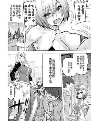 [山田ゴゴゴ] エローナ1+2 -オークの淫紋に侵された女騎士の末路+オークの淫紋に悶えし巫女の成れの果て Ⅰ-Ⅵ [中国翻訳][疏碼]_298