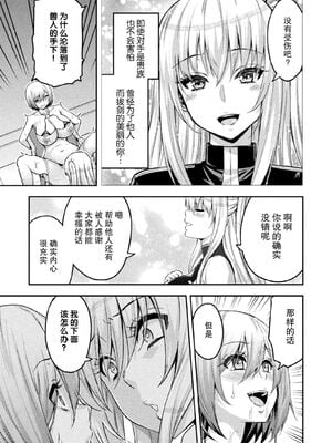 [山田ゴゴゴ] エローナ1+2 -オークの淫紋に侵された女騎士の末路+オークの淫紋に悶えし巫女の成れの果て Ⅰ-Ⅵ [中国翻訳][疏碼]_299