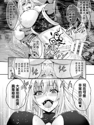 [山田ゴゴゴ] エローナ1+2 -オークの淫紋に侵された女騎士の末路+オークの淫紋に悶えし巫女の成れの果て Ⅰ-Ⅵ [中国翻訳][疏碼]_302