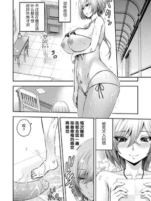 [山田ゴゴゴ] エローナ1+2 -オークの淫紋に侵された女騎士の末路+オークの淫紋に悶えし巫女の成れの果て Ⅰ-Ⅵ [中国翻訳][疏碼]_314