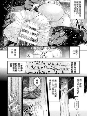 [山田ゴゴゴ] エローナ1+2 -オークの淫紋に侵された女騎士の末路+オークの淫紋に悶えし巫女の成れの果て Ⅰ-Ⅵ [中国翻訳][疏碼]_316