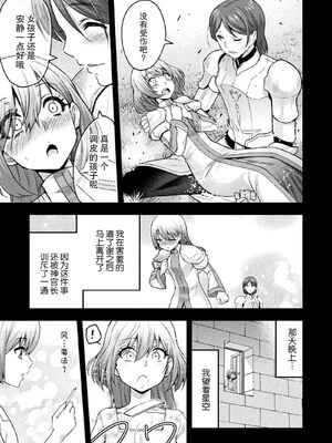 [山田ゴゴゴ] エローナ1+2 -オークの淫紋に侵された女騎士の末路+オークの淫紋に悶えし巫女の成れの果て Ⅰ-Ⅵ [中国翻訳][疏碼]_317