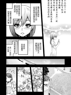 [山田ゴゴゴ] エローナ1+2 -オークの淫紋に侵された女騎士の末路+オークの淫紋に悶えし巫女の成れの果て Ⅰ-Ⅵ [中国翻訳][疏碼]_318