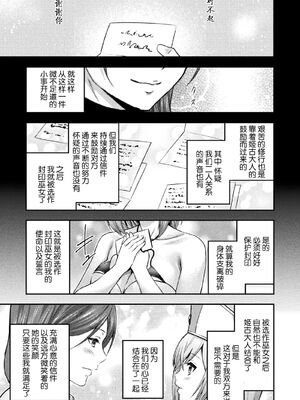 [山田ゴゴゴ] エローナ1+2 -オークの淫紋に侵された女騎士の末路+オークの淫紋に悶えし巫女の成れの果て Ⅰ-Ⅵ [中国翻訳][疏碼]_319