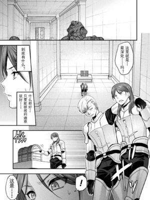 [山田ゴゴゴ] エローナ1+2 -オークの淫紋に侵された女騎士の末路+オークの淫紋に悶えし巫女の成れの果て Ⅰ-Ⅵ [中国翻訳][疏碼]_333