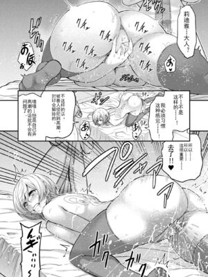 [山田ゴゴゴ] エローナ1+2 -オークの淫紋に侵された女騎士の末路+オークの淫紋に悶えし巫女の成れの果て Ⅰ-Ⅵ [中国翻訳][疏碼]_336