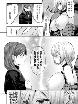 [山田ゴゴゴ] エローナ1+2 -オークの淫紋に侵された女騎士の末路+オークの淫紋に悶えし巫女の成れの果て Ⅰ-Ⅵ [中国翻訳][疏碼]_344