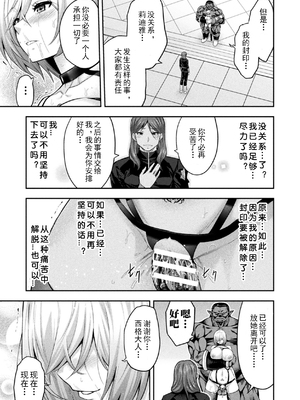 [山田ゴゴゴ] エローナ1+2 -オークの淫紋に侵された女騎士の末路+オークの淫紋に悶えし巫女の成れの果て Ⅰ-Ⅵ [中国翻訳][疏碼]_345