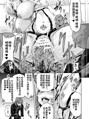 [山田ゴゴゴ] エローナ1+2 -オークの淫紋に侵された女騎士の末路+オークの淫紋に悶えし巫女の成れの果て Ⅰ-Ⅵ [中国翻訳][疏碼]_353