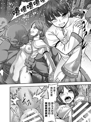 [山田ゴゴゴ] エローナ1+2 -オークの淫紋に侵された女騎士の末路+オークの淫紋に悶えし巫女の成れの果て Ⅰ-Ⅵ [中国翻訳][疏碼]_364