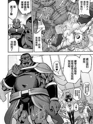 [山田ゴゴゴ] エローナ1+2 -オークの淫紋に侵された女騎士の末路+オークの淫紋に悶えし巫女の成れの果て Ⅰ-Ⅵ [中国翻訳][疏碼]_366
