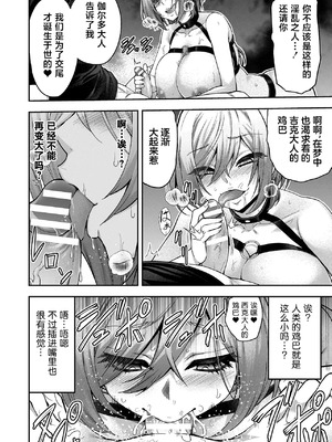 [山田ゴゴゴ] エローナ1+2 -オークの淫紋に侵された女騎士の末路+オークの淫紋に悶えし巫女の成れの果て Ⅰ-Ⅵ [中国翻訳][疏碼]_368