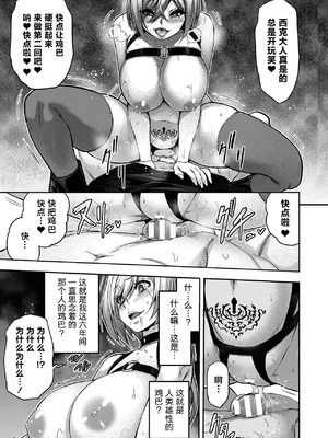 [山田ゴゴゴ] エローナ1+2 -オークの淫紋に侵された女騎士の末路+オークの淫紋に悶えし巫女の成れの果て Ⅰ-Ⅵ [中国翻訳][疏碼]_371