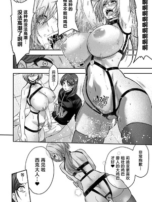 [山田ゴゴゴ] エローナ1+2 -オークの淫紋に侵された女騎士の末路+オークの淫紋に悶えし巫女の成れの果て Ⅰ-Ⅵ [中国翻訳][疏碼]_372