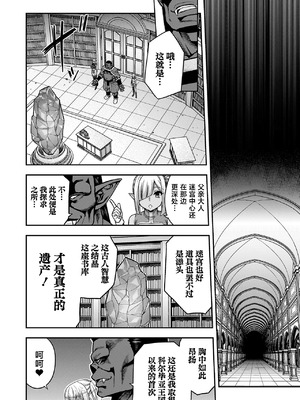 [山田ゴゴゴ] エローナ1+2 -オークの淫紋に侵された女騎士の末路+オークの淫紋に悶えし巫女の成れの果て Ⅰ-Ⅵ [中国翻訳][疏碼]_374